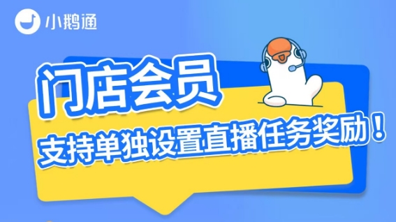 会员专属福利升级！