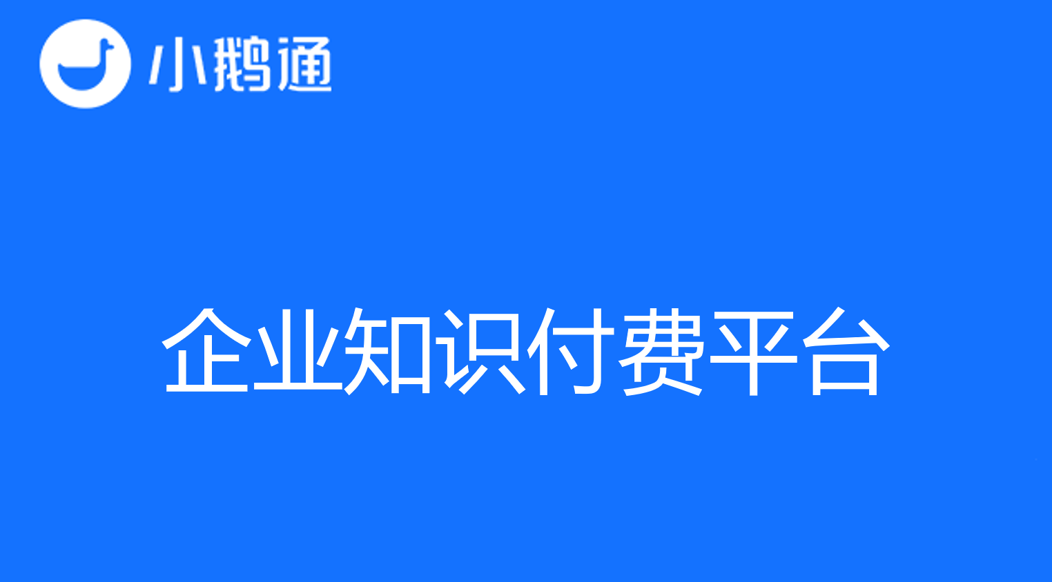 怎么开直播视频讲课？一招教你认识直播平台